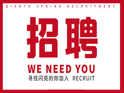 初耳扩张长期招聘优秀店长、耳艺师、头疗师、SPA师